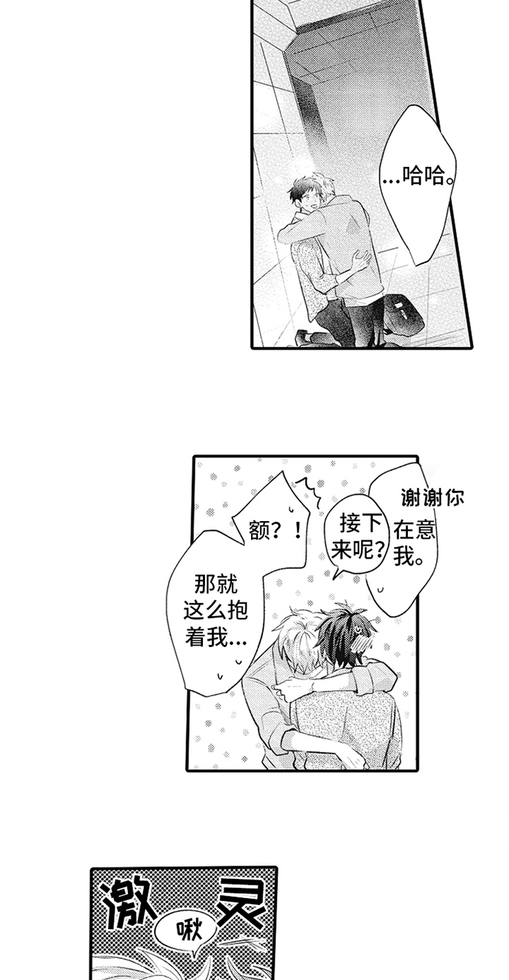 第16章：很帅8