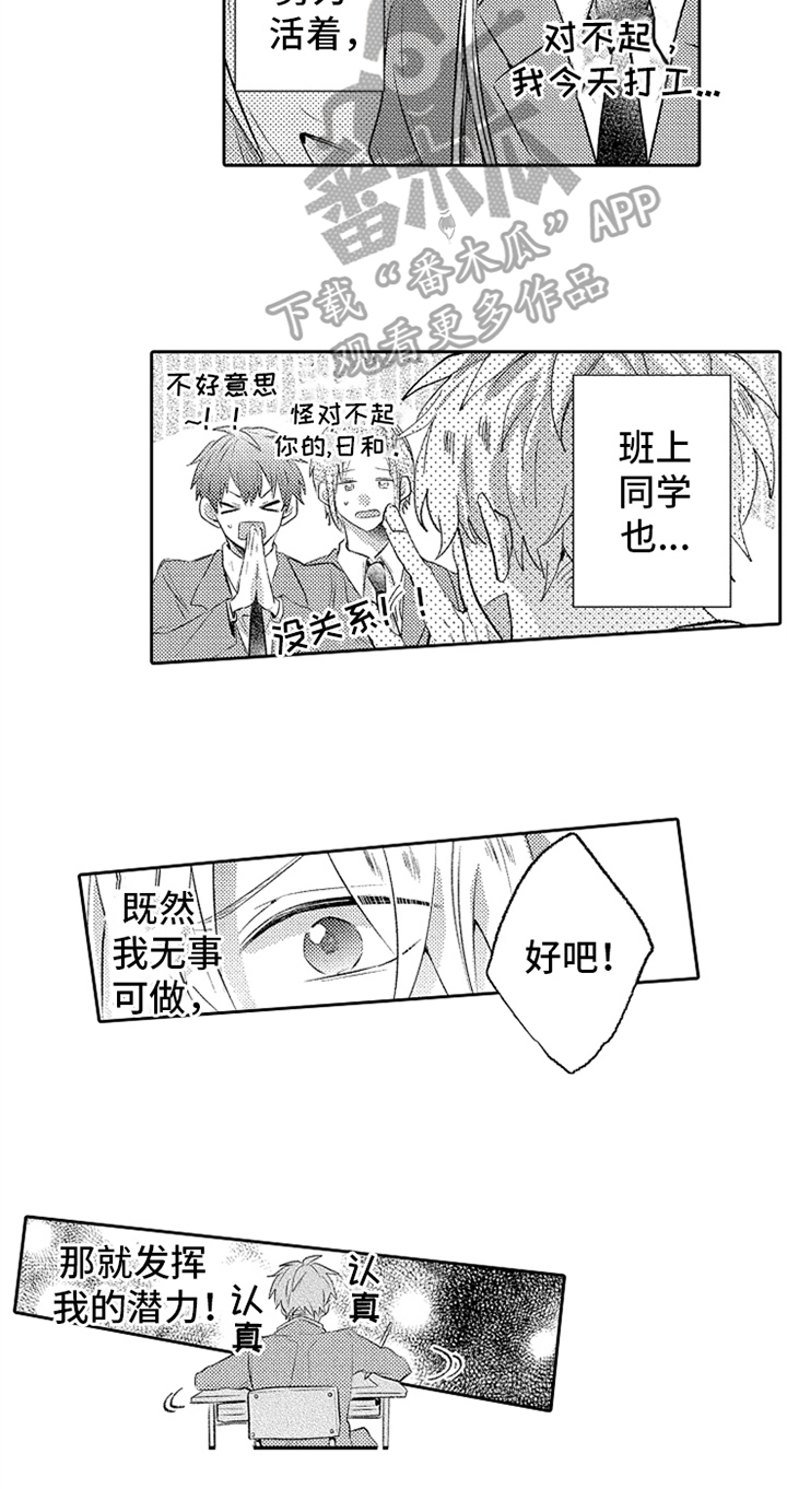 第9章：巡查2