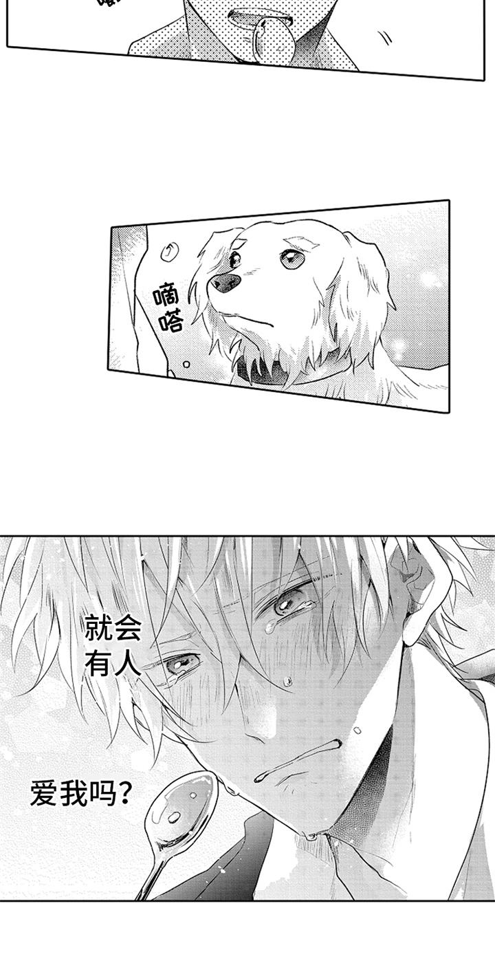 第3章：温暖14