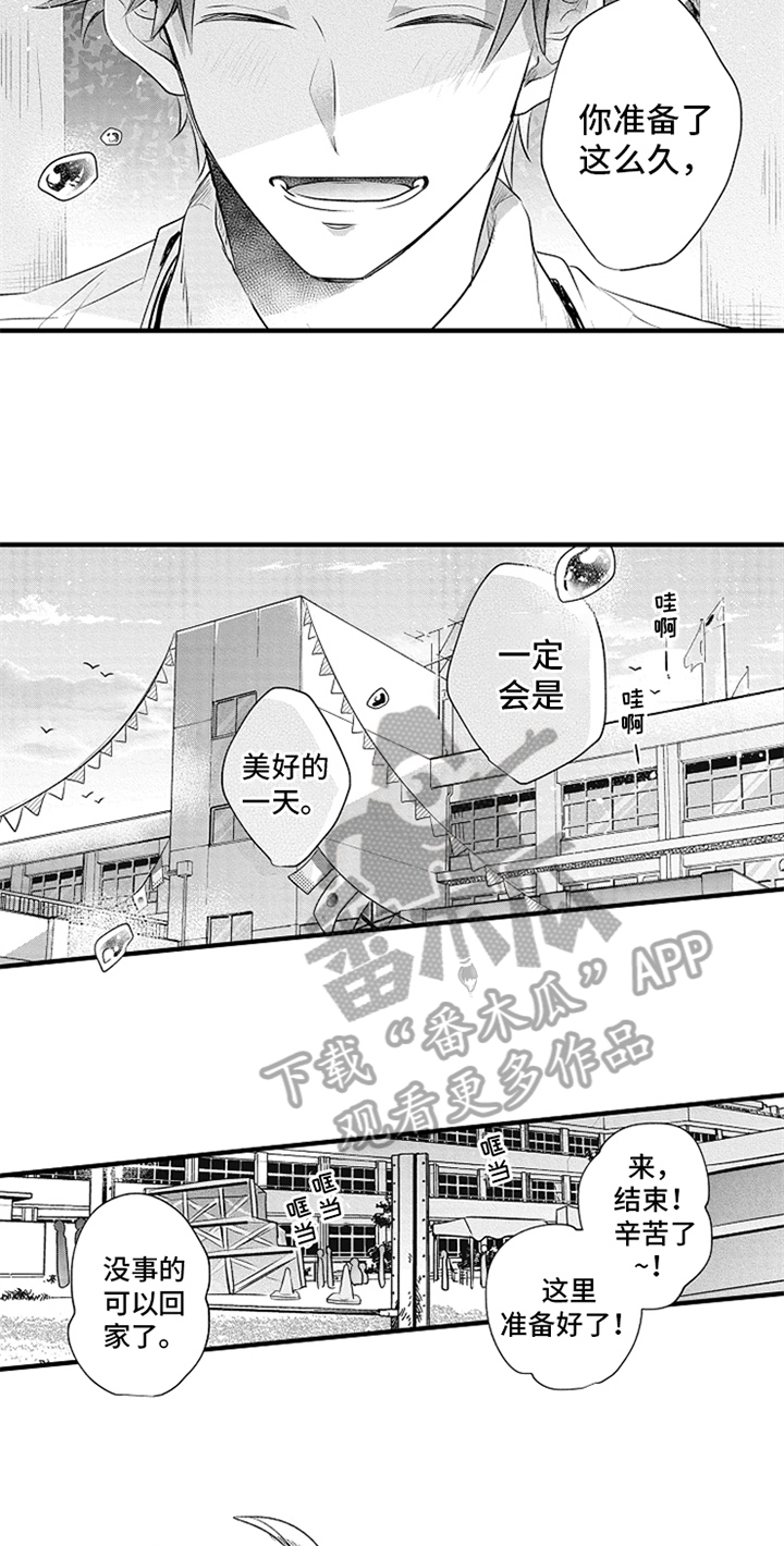 第20章：邀请10