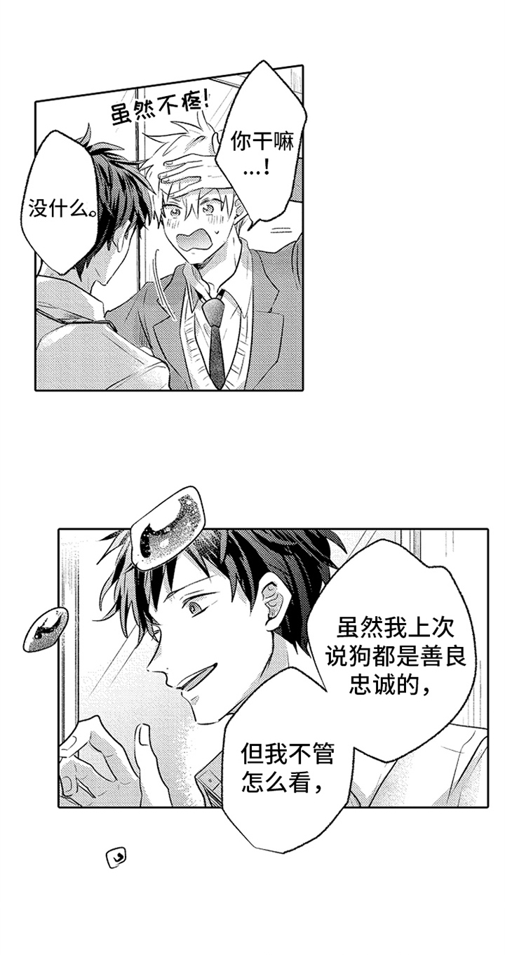 第7章：叫名字14