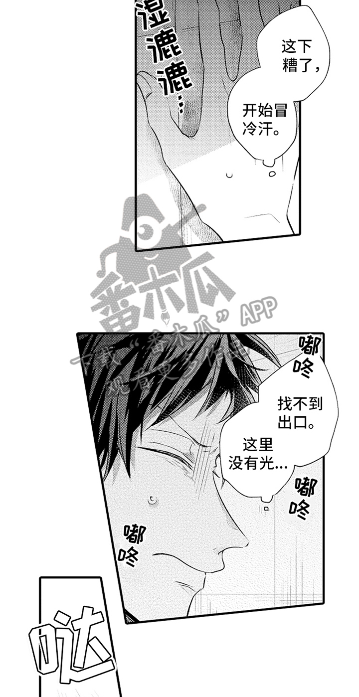 第15章：害怕10