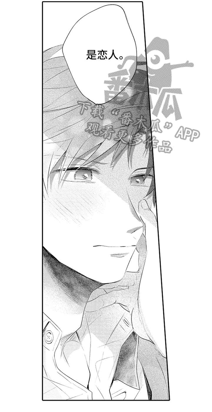第30章：温馨8