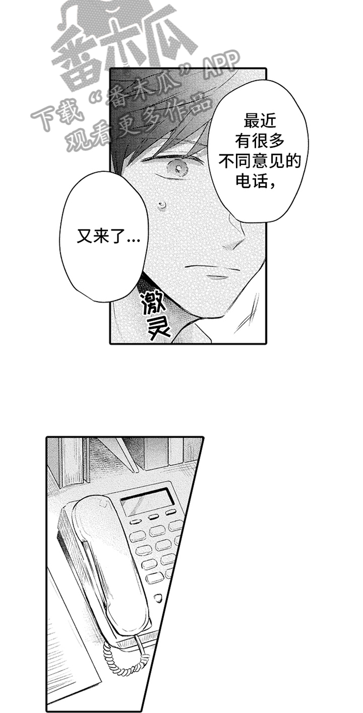 第33章：羡慕8