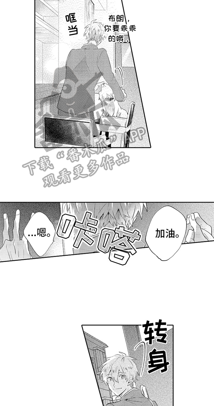 第4章：实习老师5