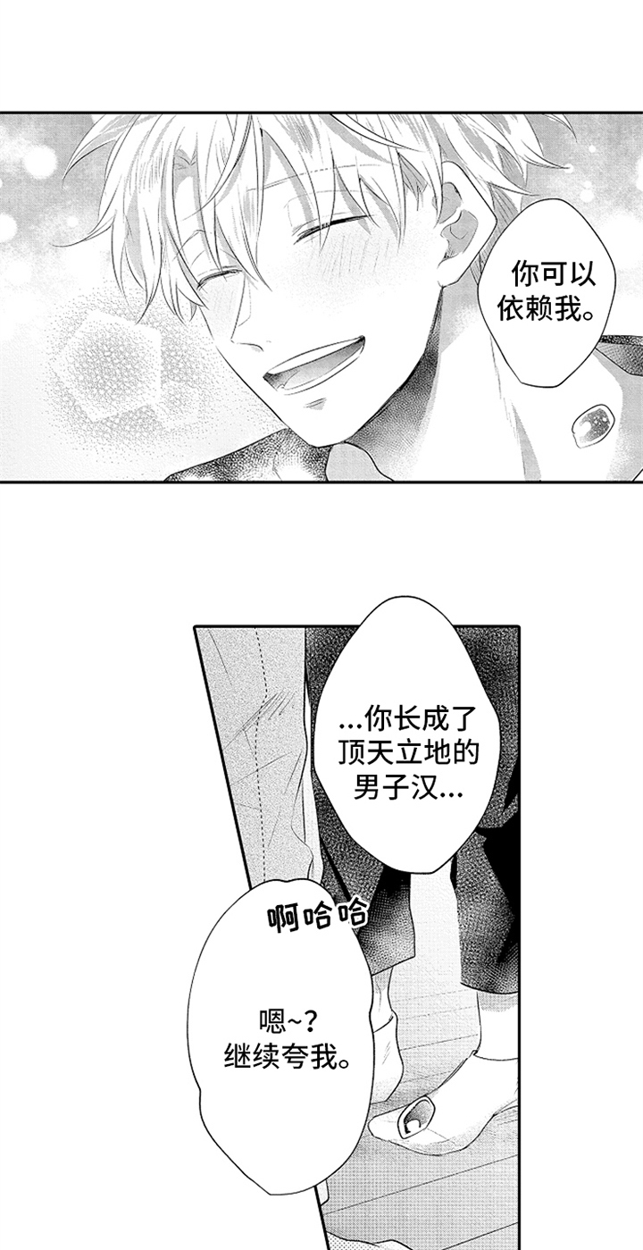 第30章：温馨9