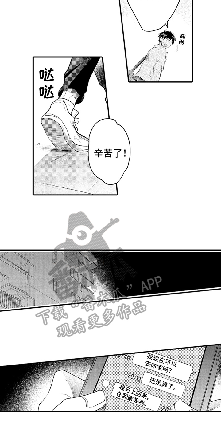 第36章：归还钥匙1