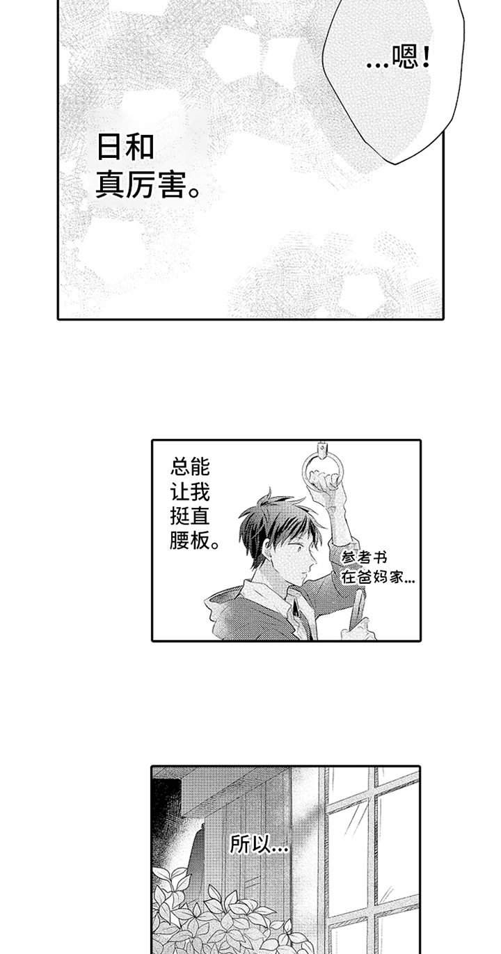 第32章：新兼职生1