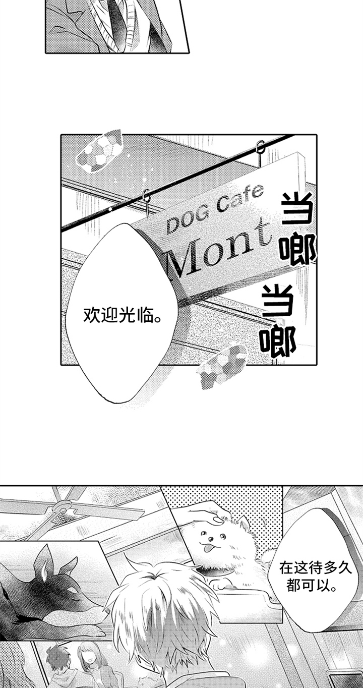 第2章：相遇9