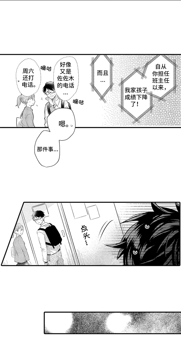 第34章：真心10