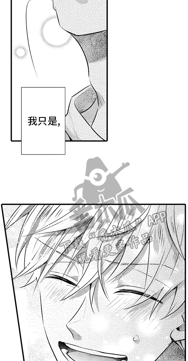 第26章：明白了9
