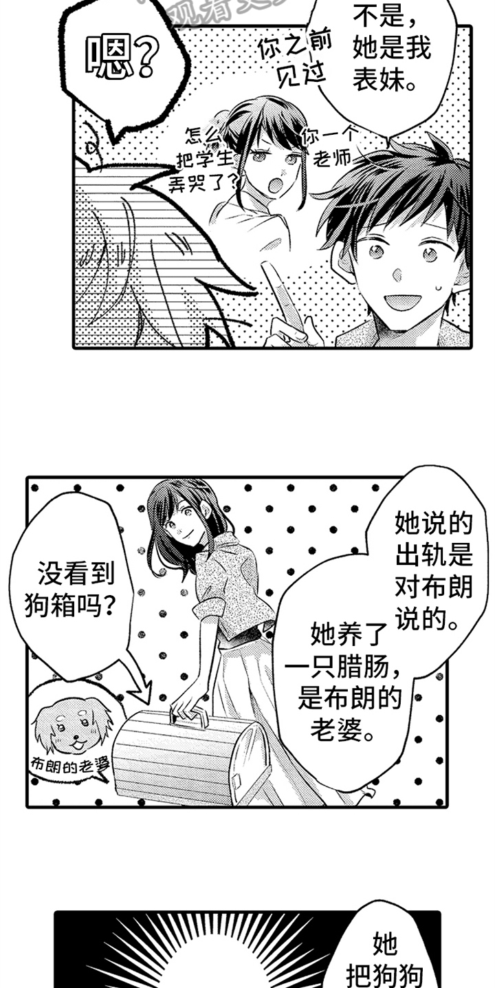 第27章：不会忘记8