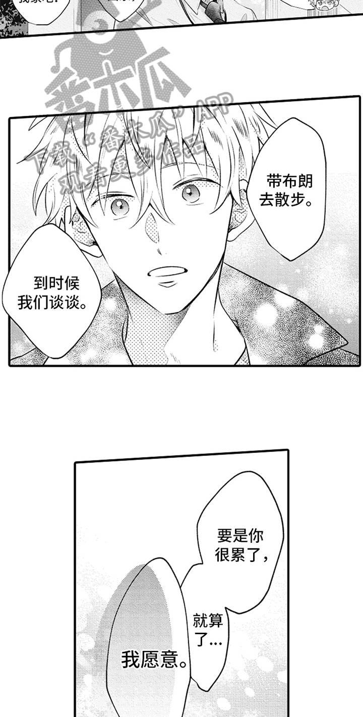 第20章：邀请8