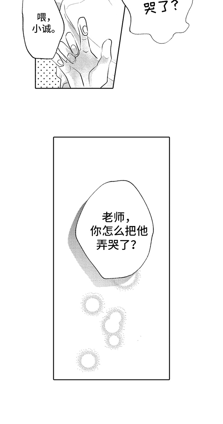 第4章：实习老师1