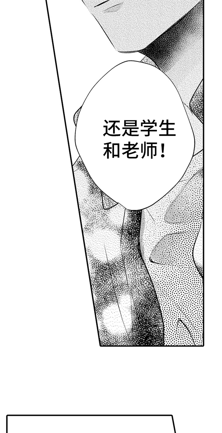 第19章：障碍7