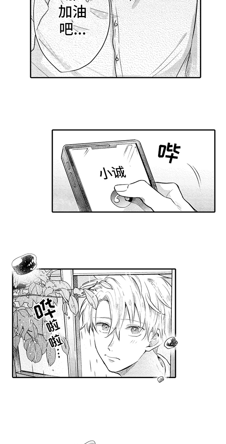 第33章：羡慕1