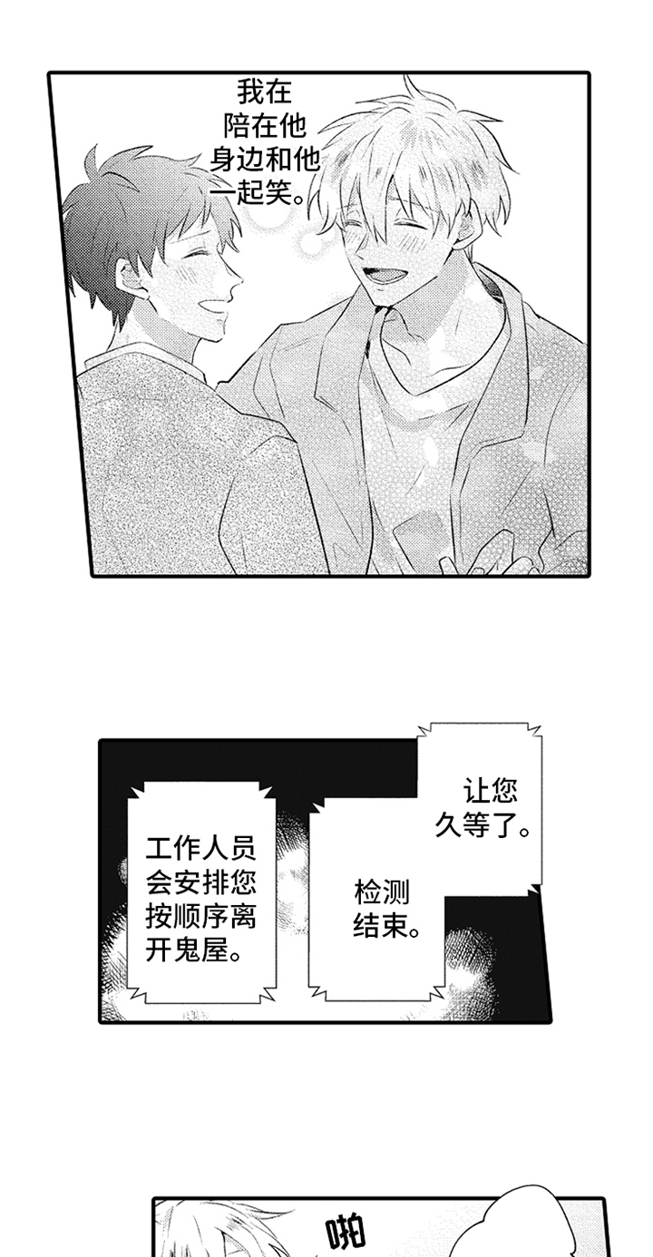 第16章：很帅12