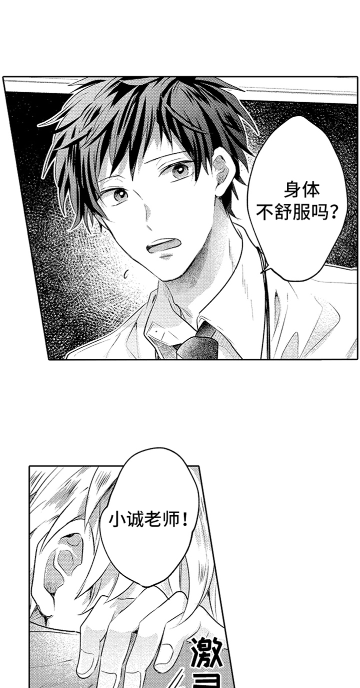 第11章：艰难的爱12