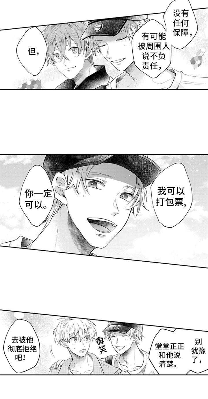第12章：鼓励14
