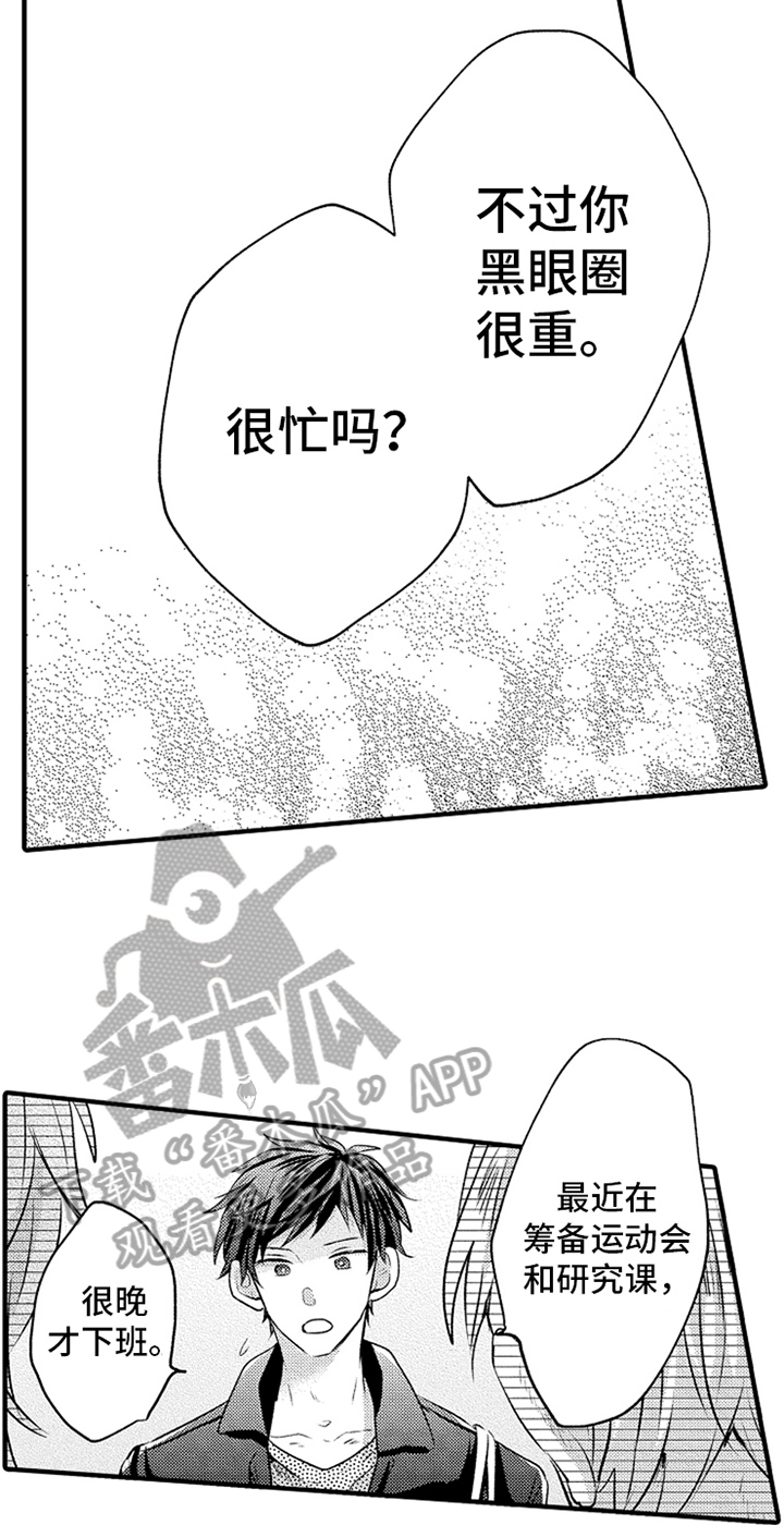 第19章：障碍8