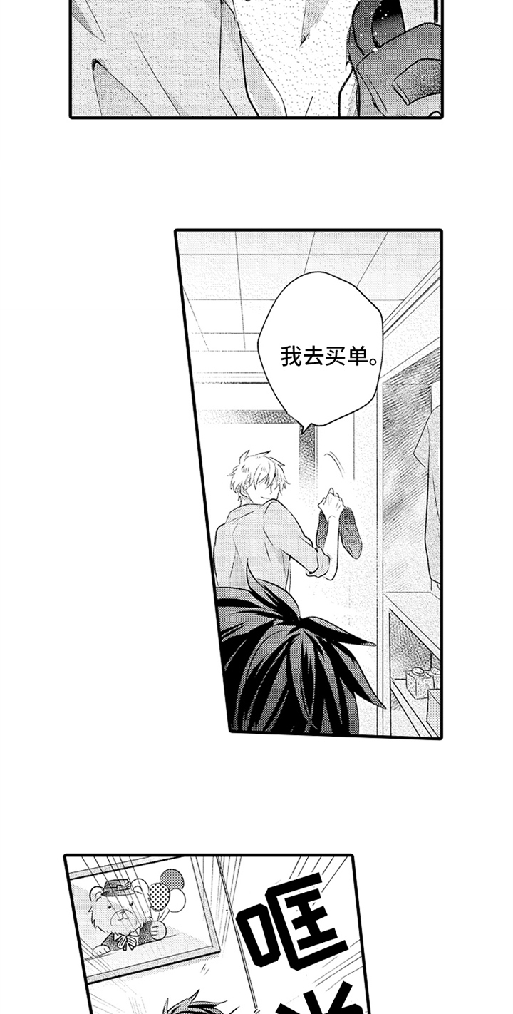第17章：挑鞋子8