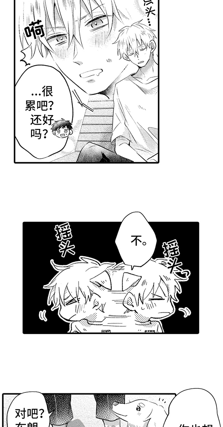 第26章：明白了13