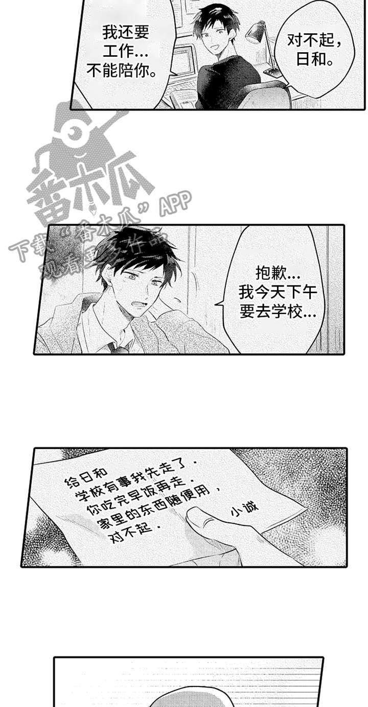 第34章：真心1