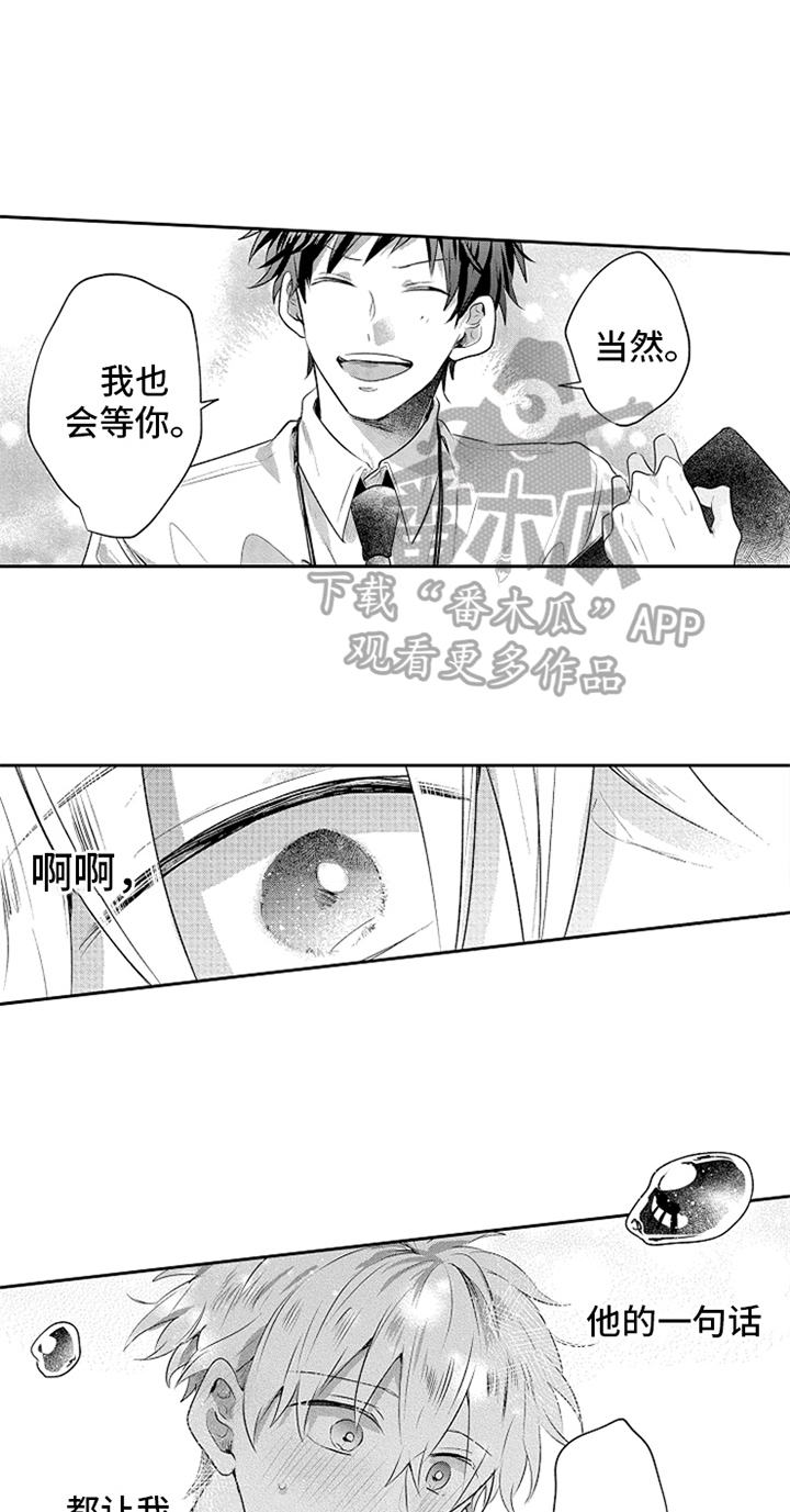第12章：鼓励2