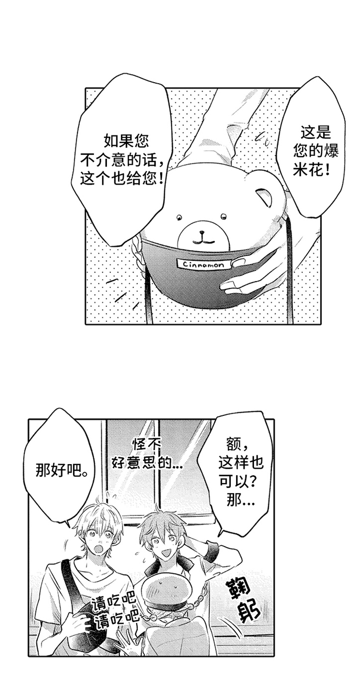 第14章：意外12