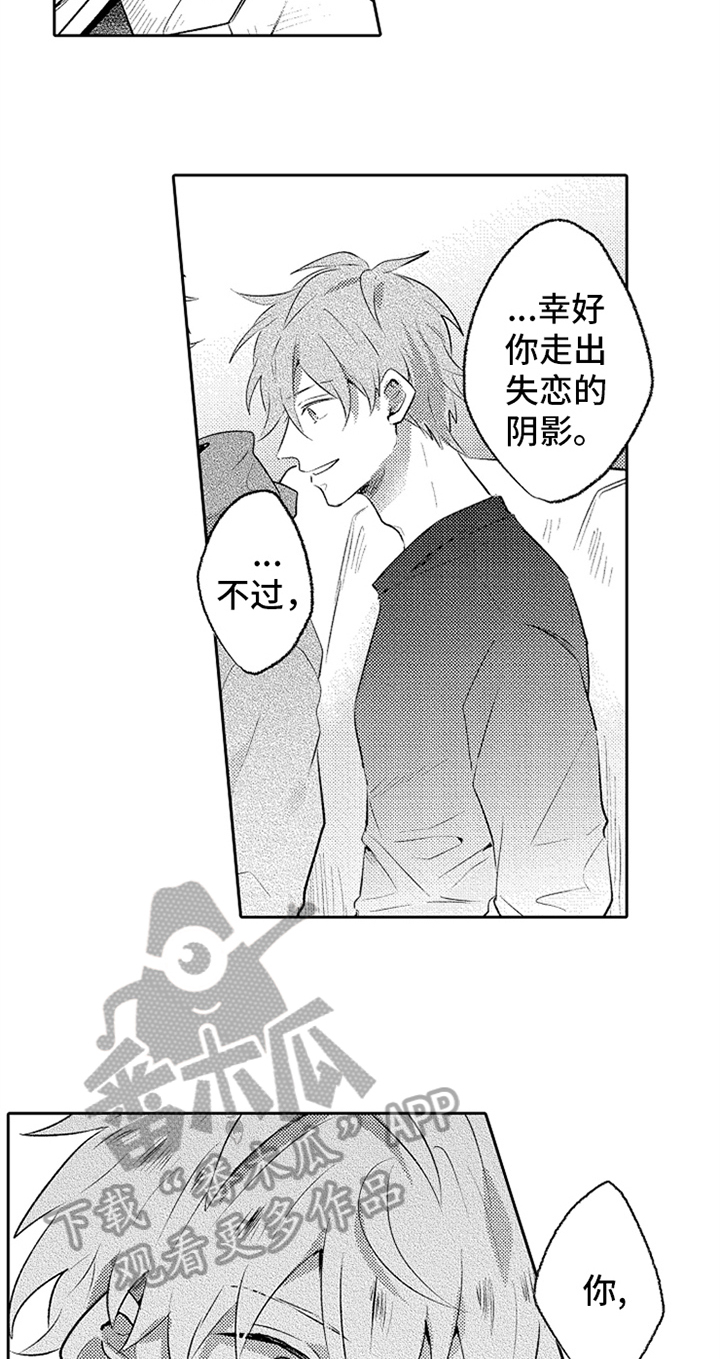 第6章：笑容8