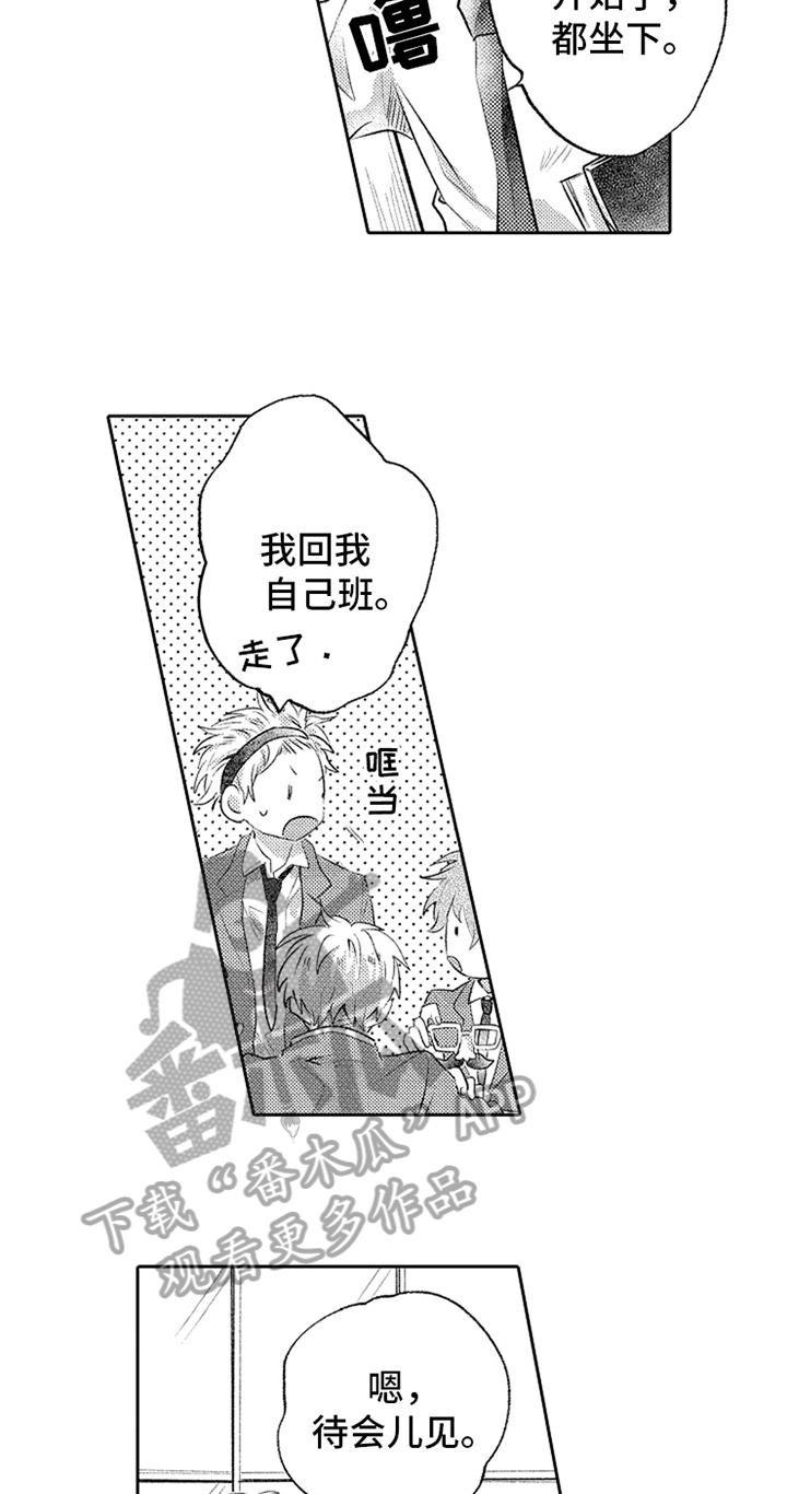 第4章：实习老师11