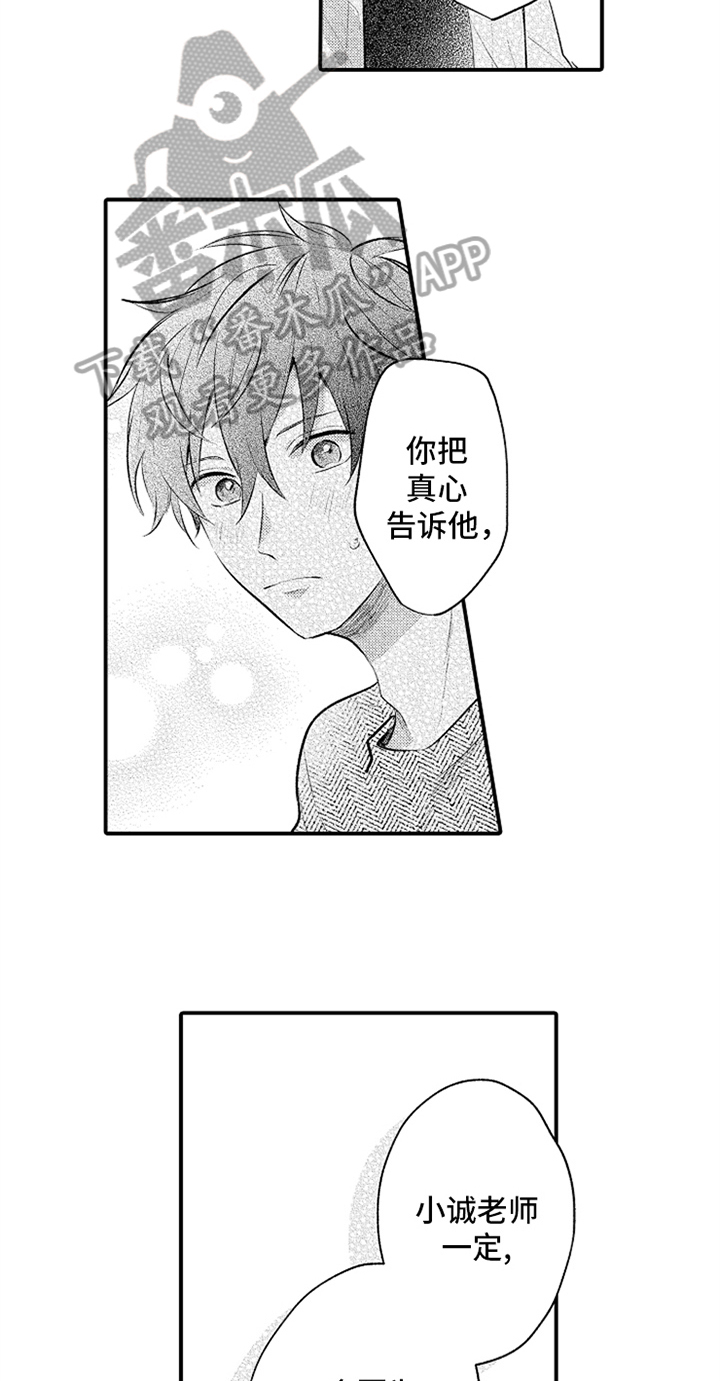 第34章：真心7
