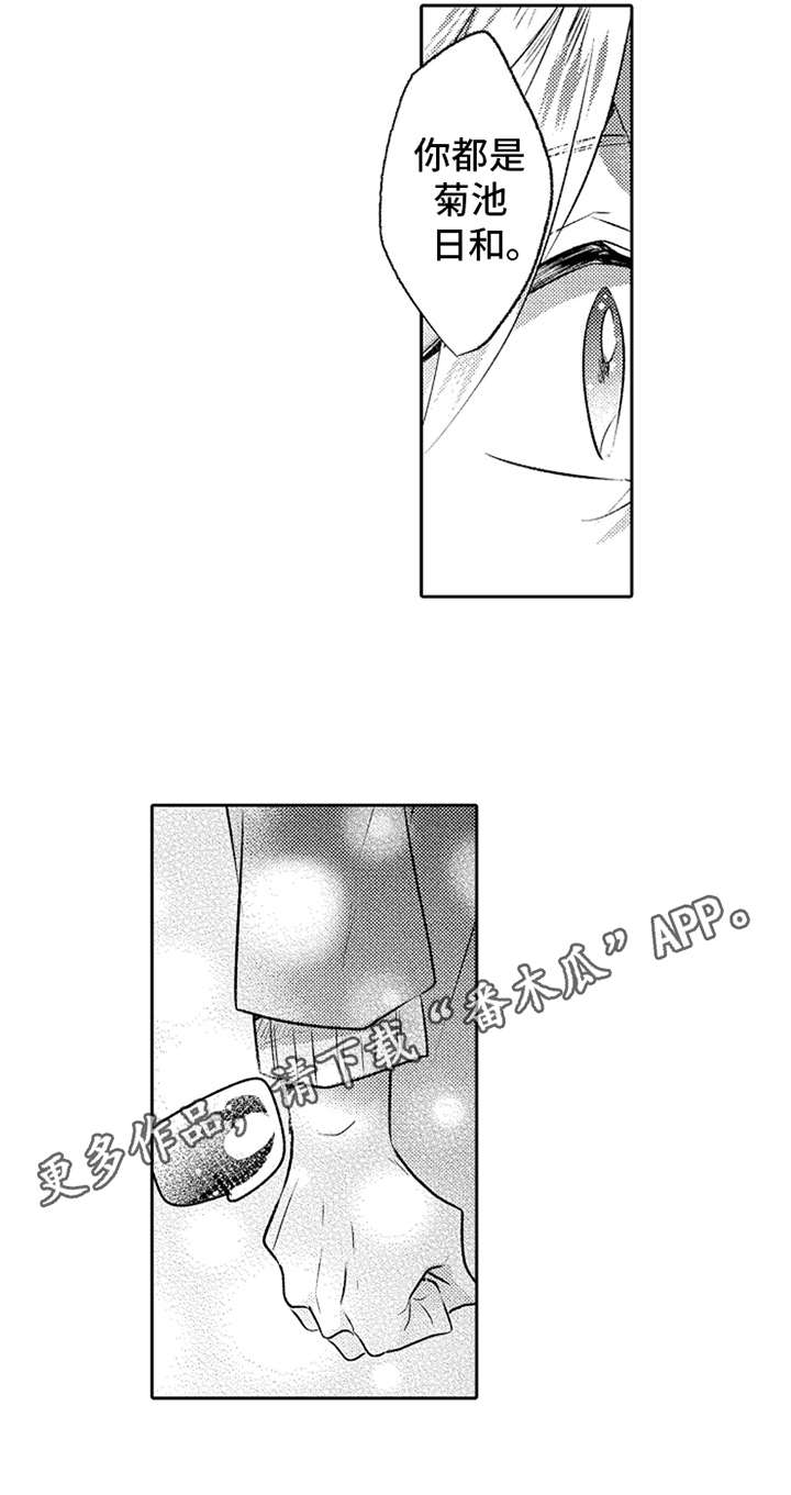 第7章：叫名字15