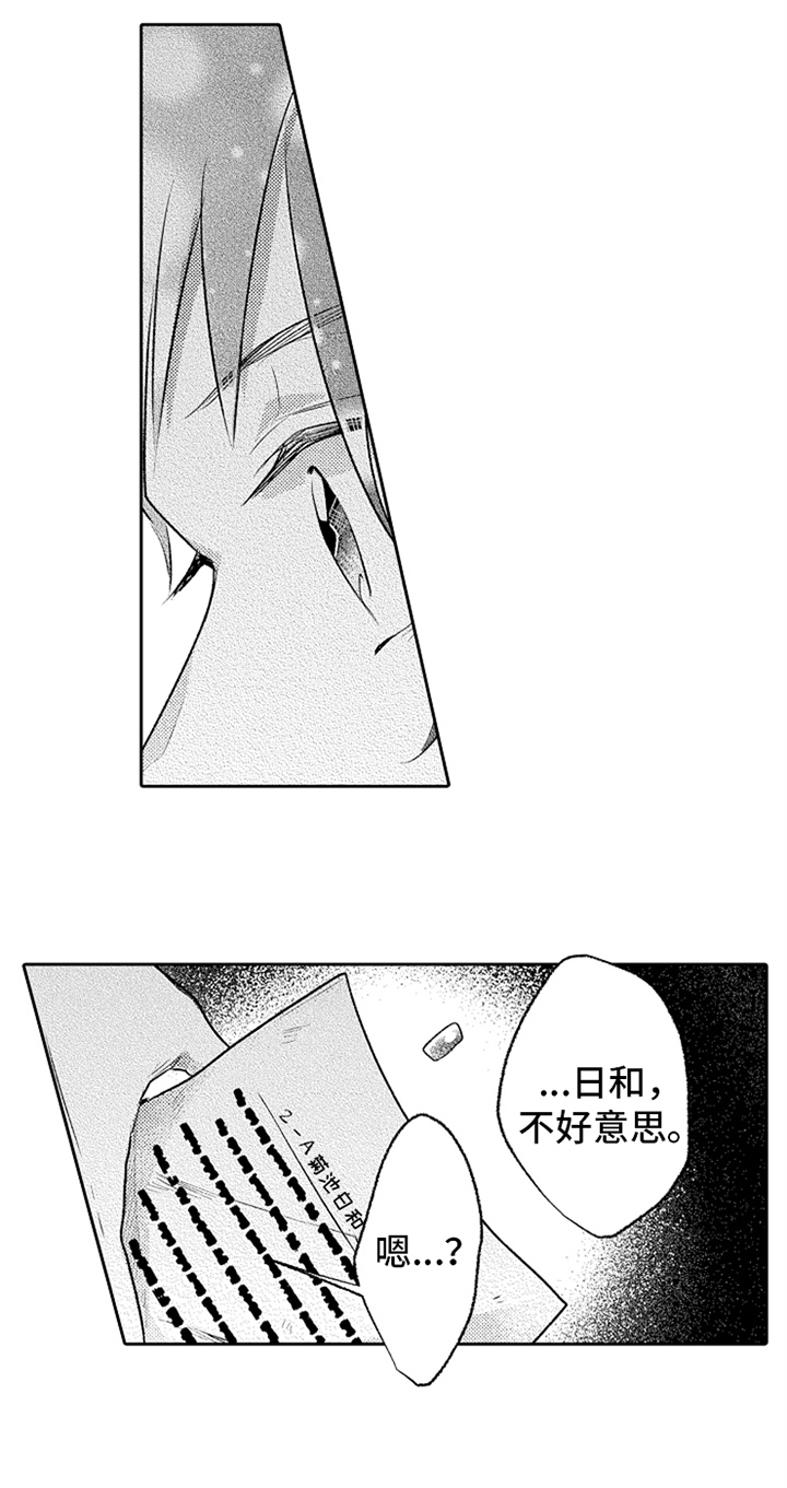 第9章：巡查13
