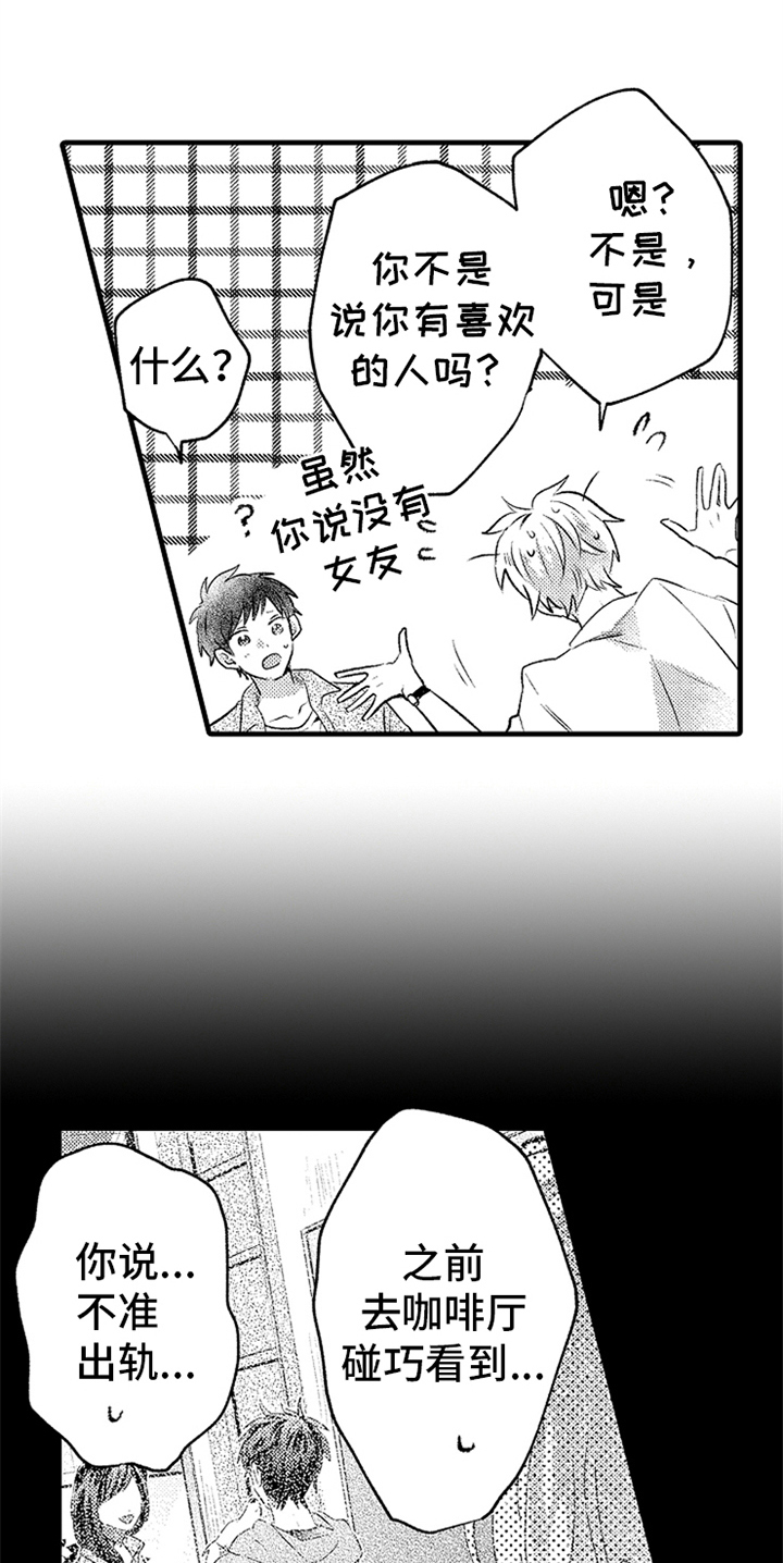 第27章：不会忘记6