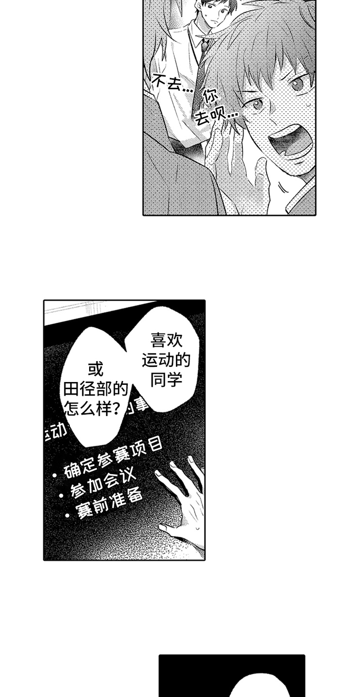 第8章：决心11