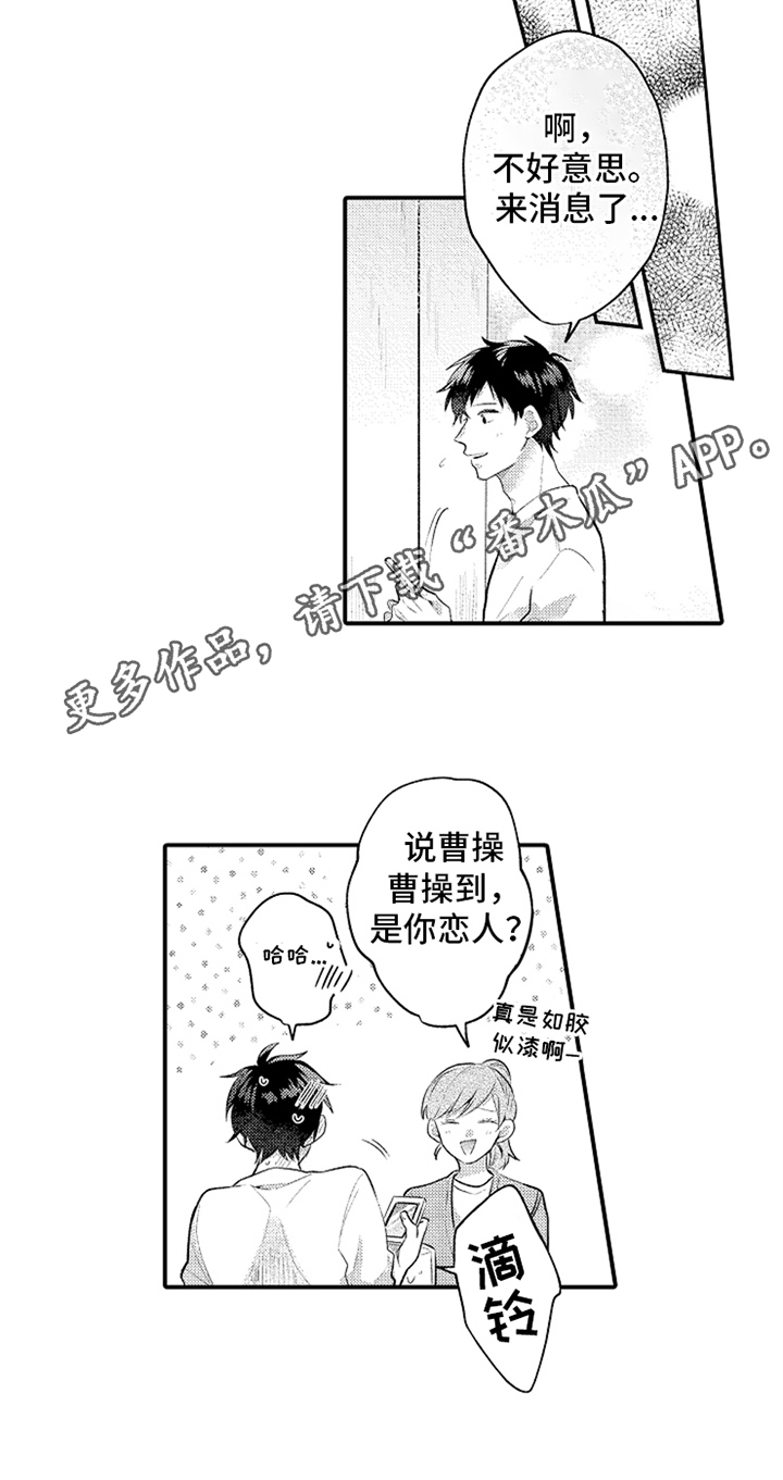 第35章：倾诉13