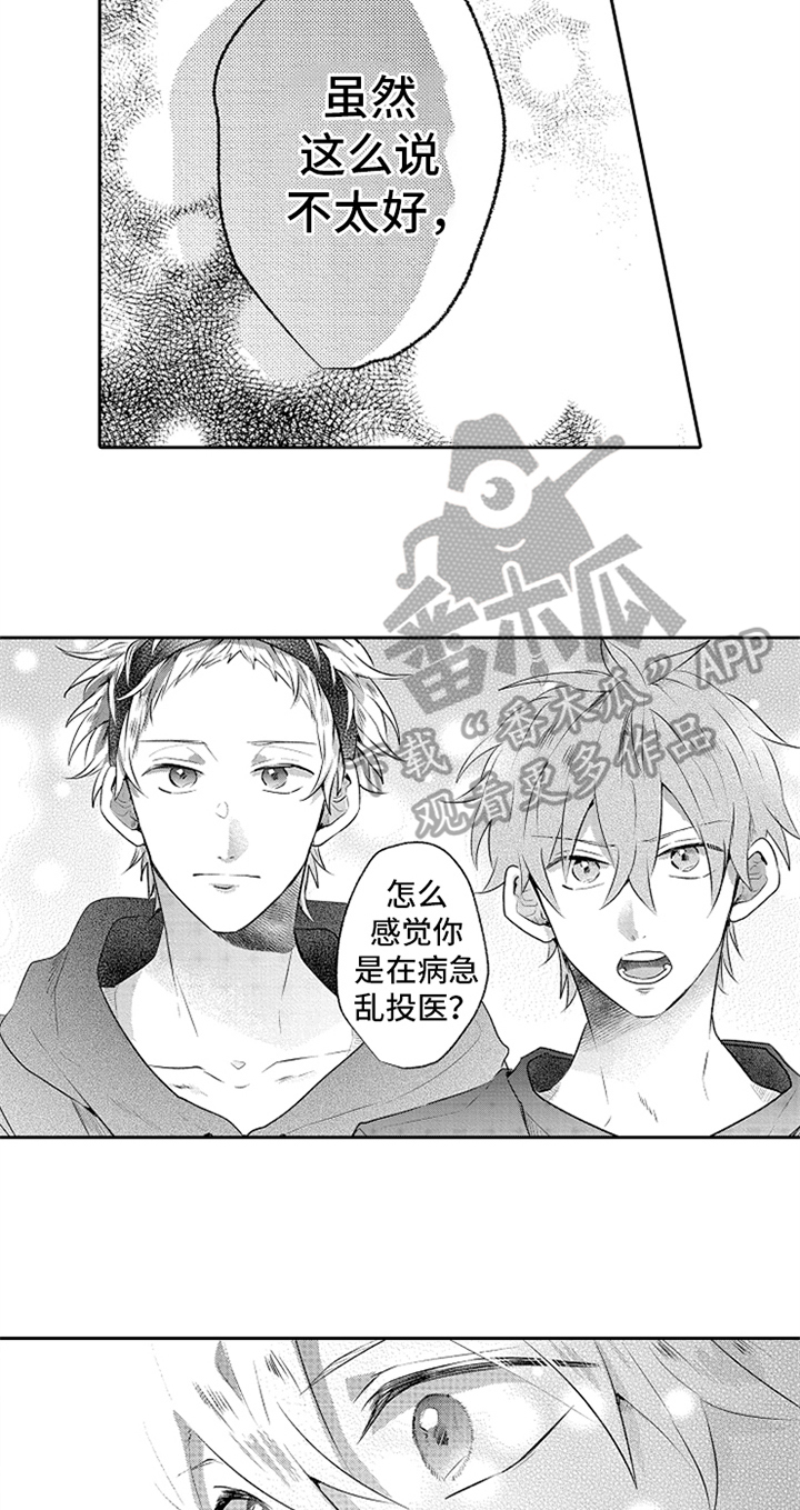 第6章：笑容11