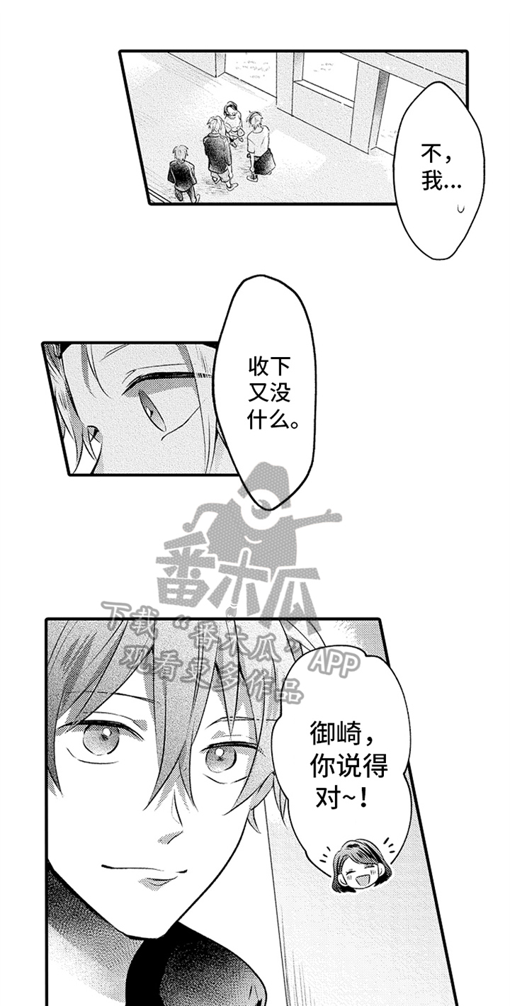 第20章：邀请0