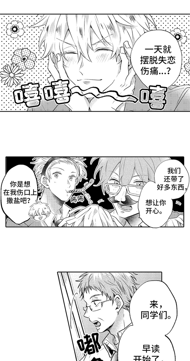 第4章：实习老师10