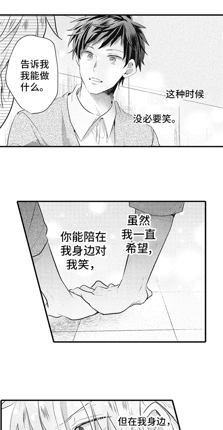 第16章：很帅6