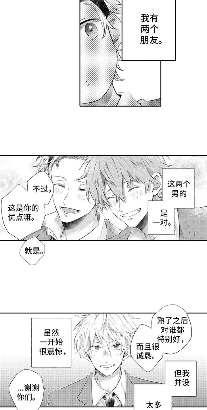 第1章：分手10
