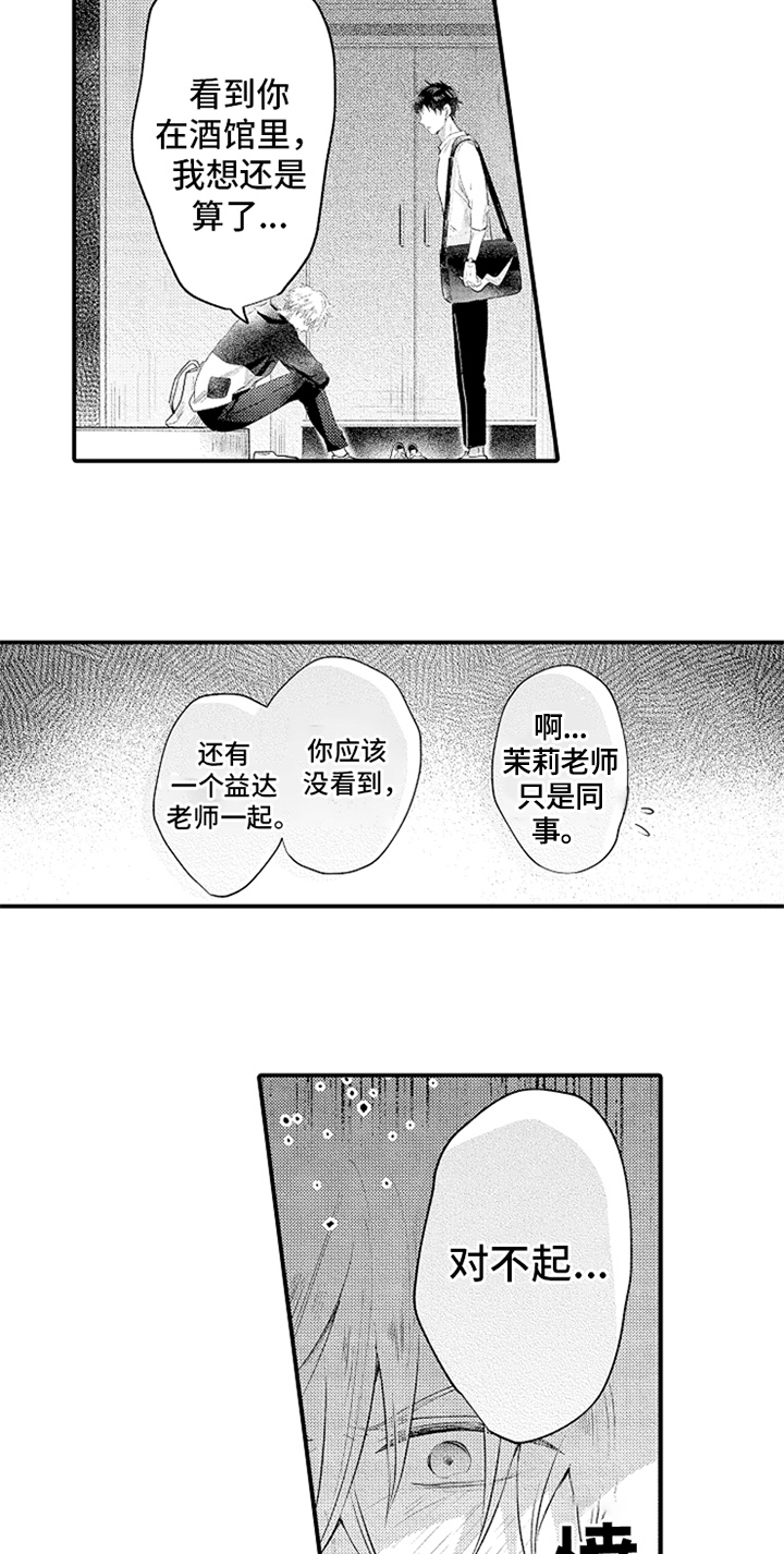 第36章：归还钥匙4