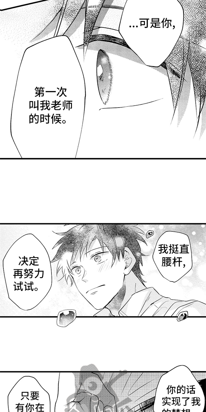 第27章：不会忘记13