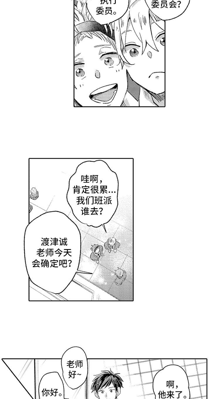 第7章：叫名字8