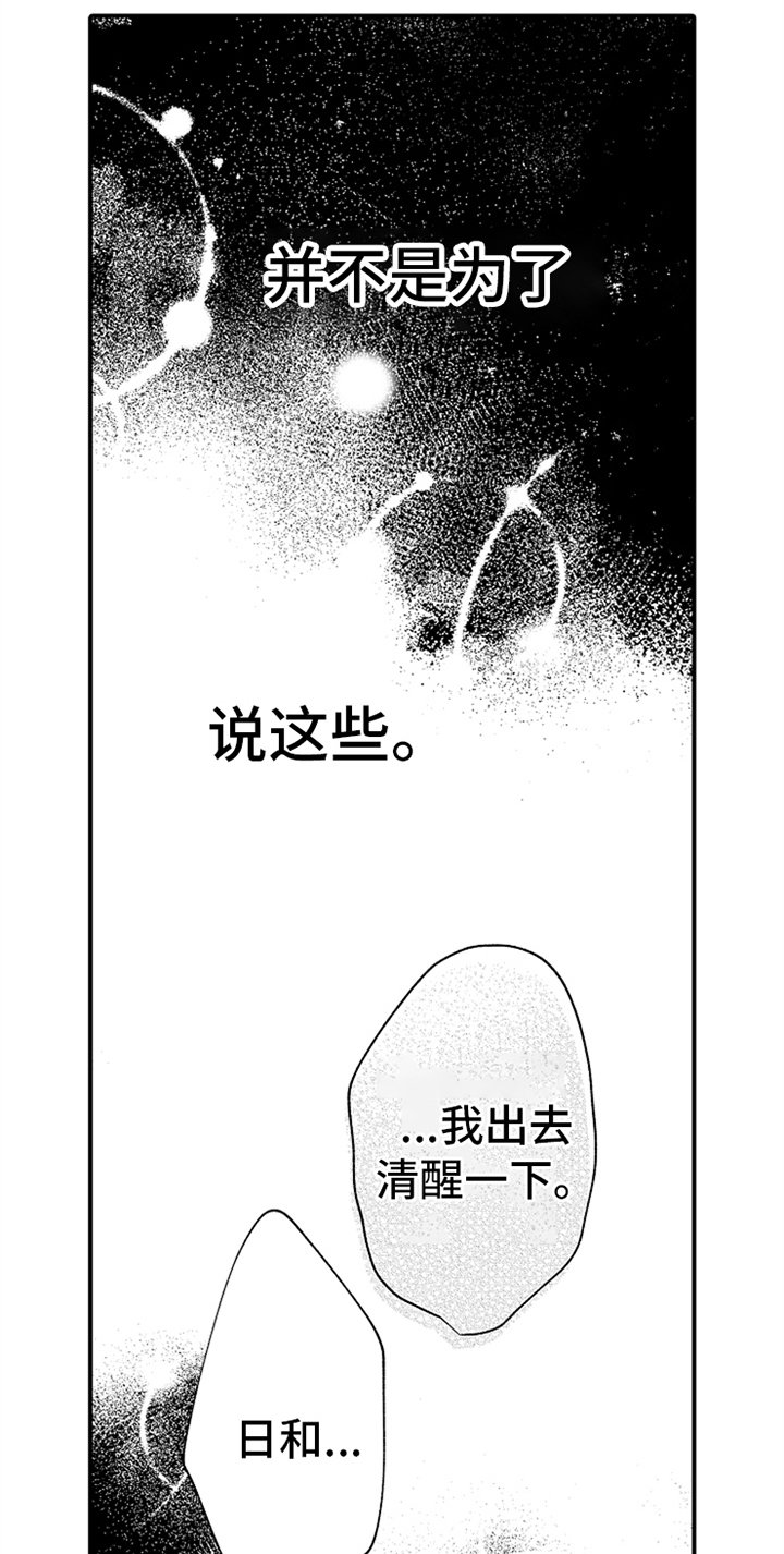 第36章：归还钥匙10