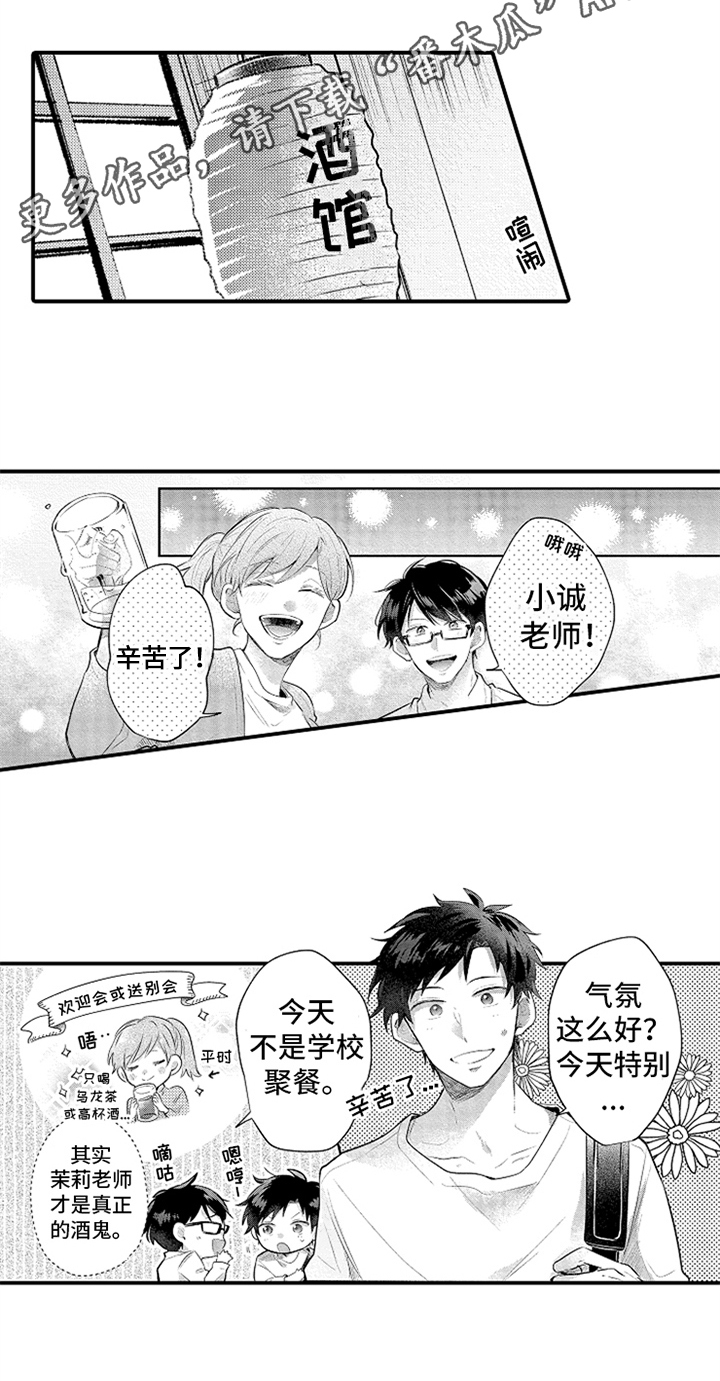 第34章：真心13