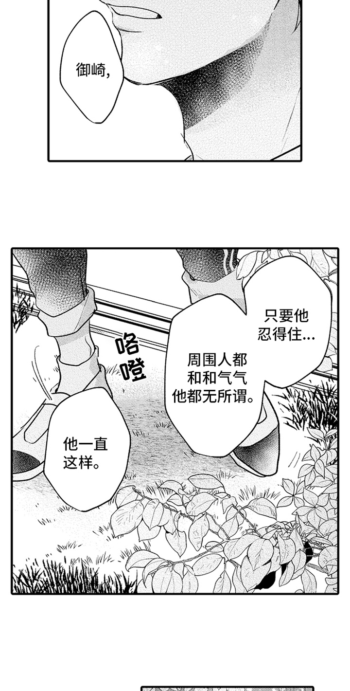 第20章：邀请3