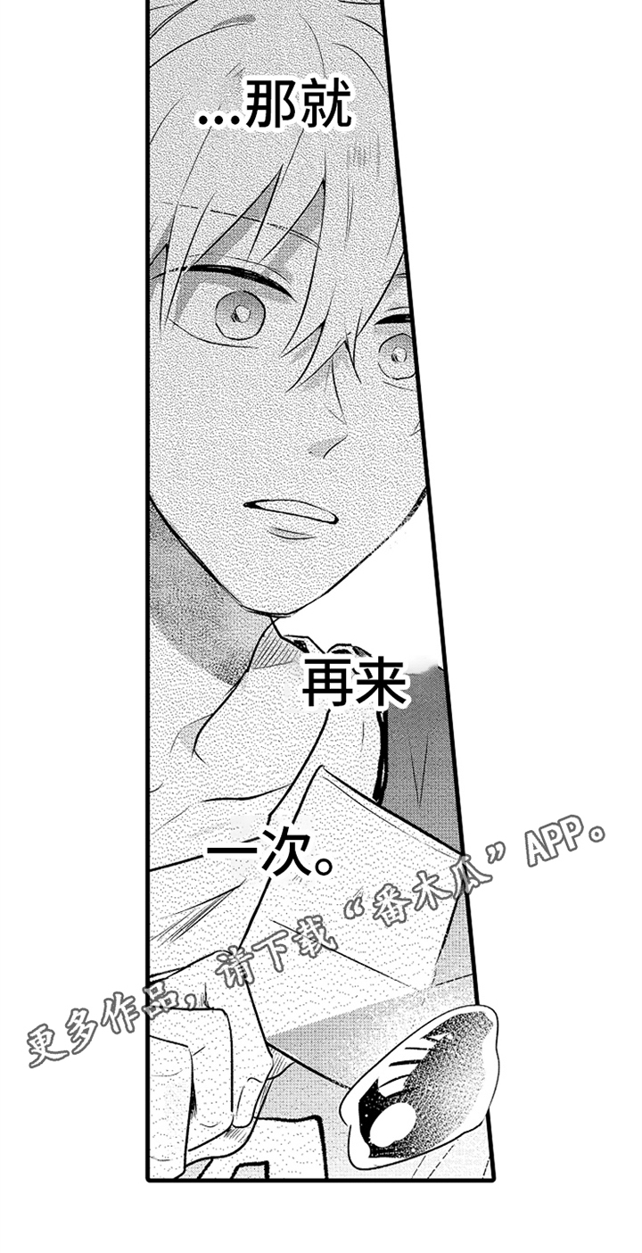第24章：无法放弃15