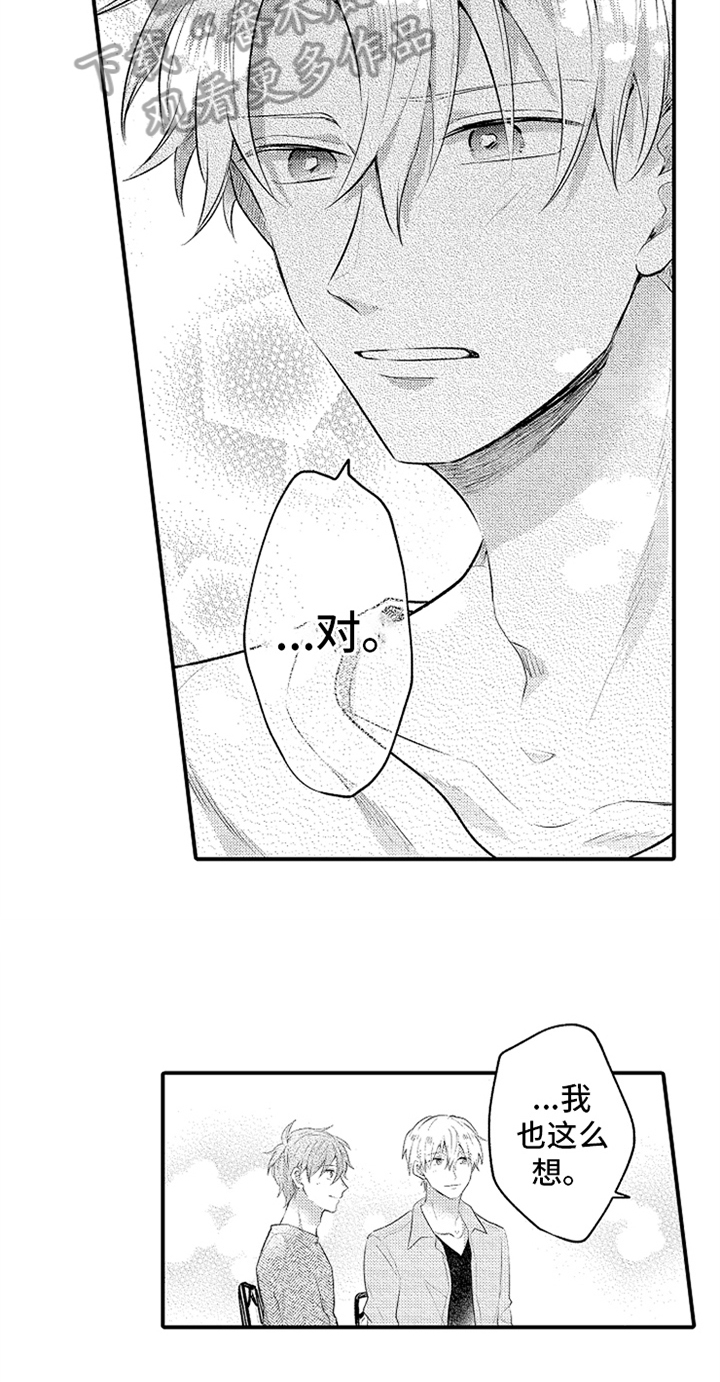 第34章：真心5